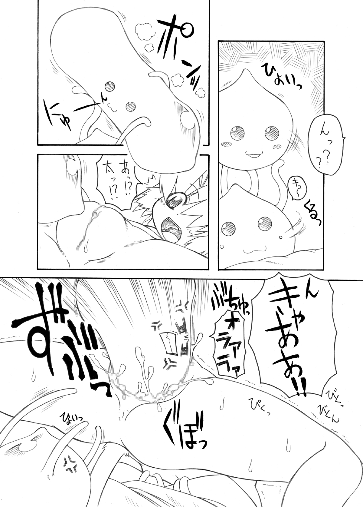 Suki Desu Gokubuto! page 6 full