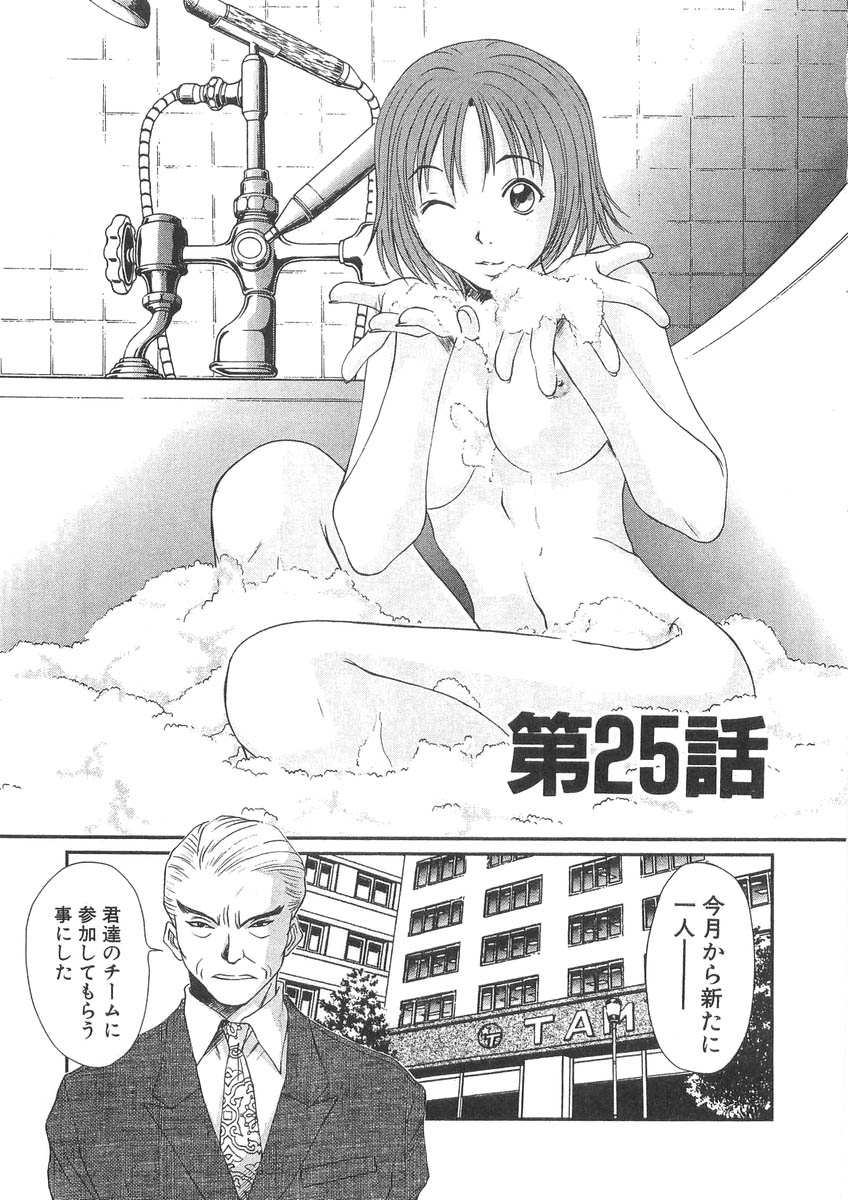 Pittari!! 3 page 7 full