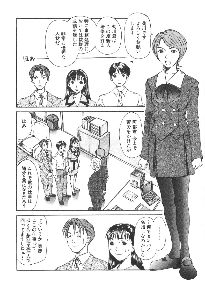 Pittari!! 3 page 8 full