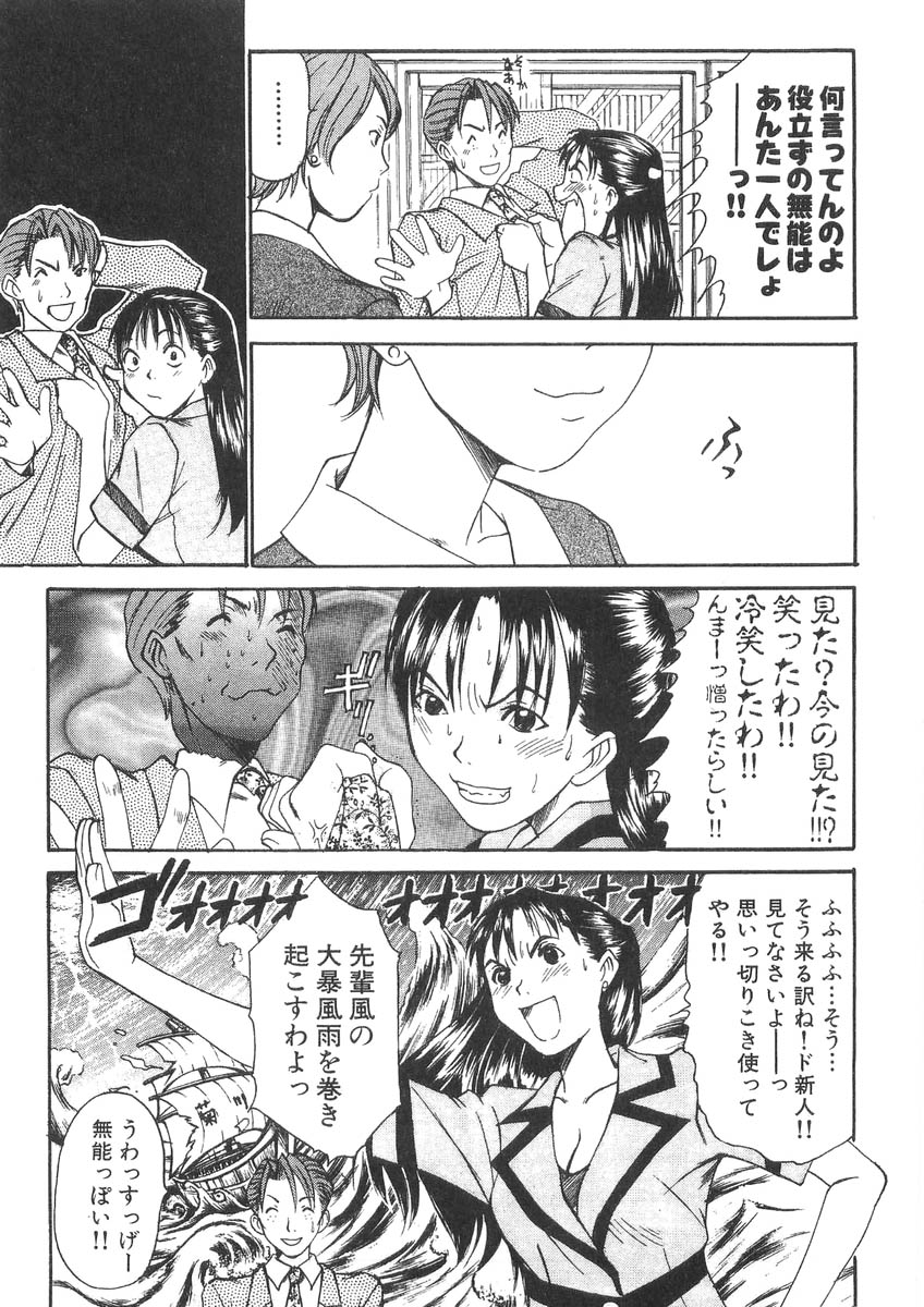 Pittari!! 3 page 9 full