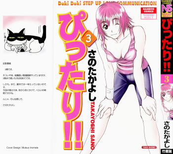 Pittari!! 3 cover