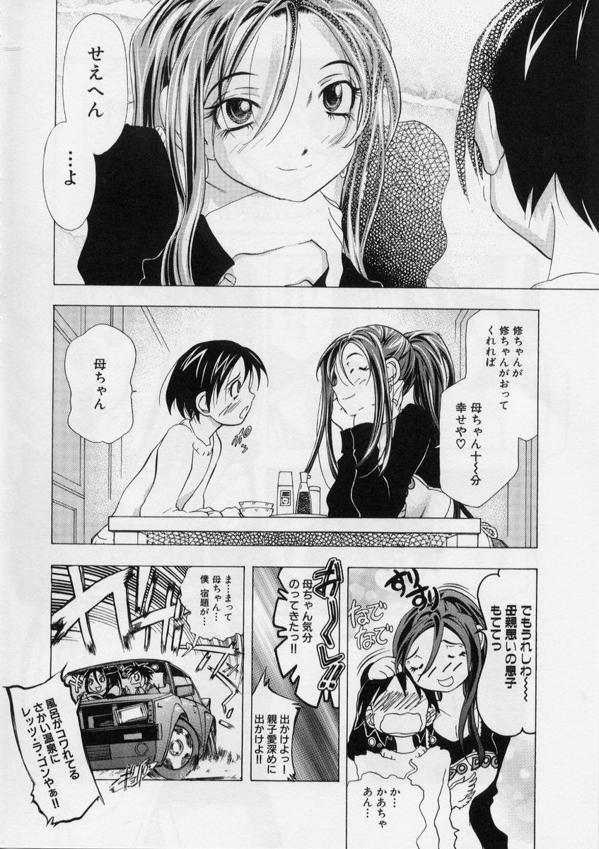 Immoral -Hame Makuri- - Immoral Have Sex All Time! page 10 full