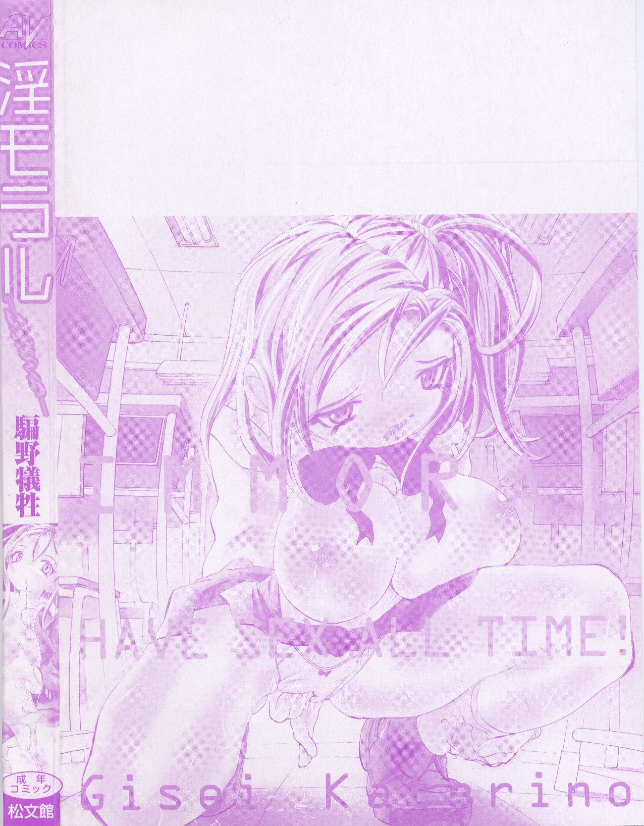 Immoral -Hame Makuri- - Immoral Have Sex All Time! page 6 full