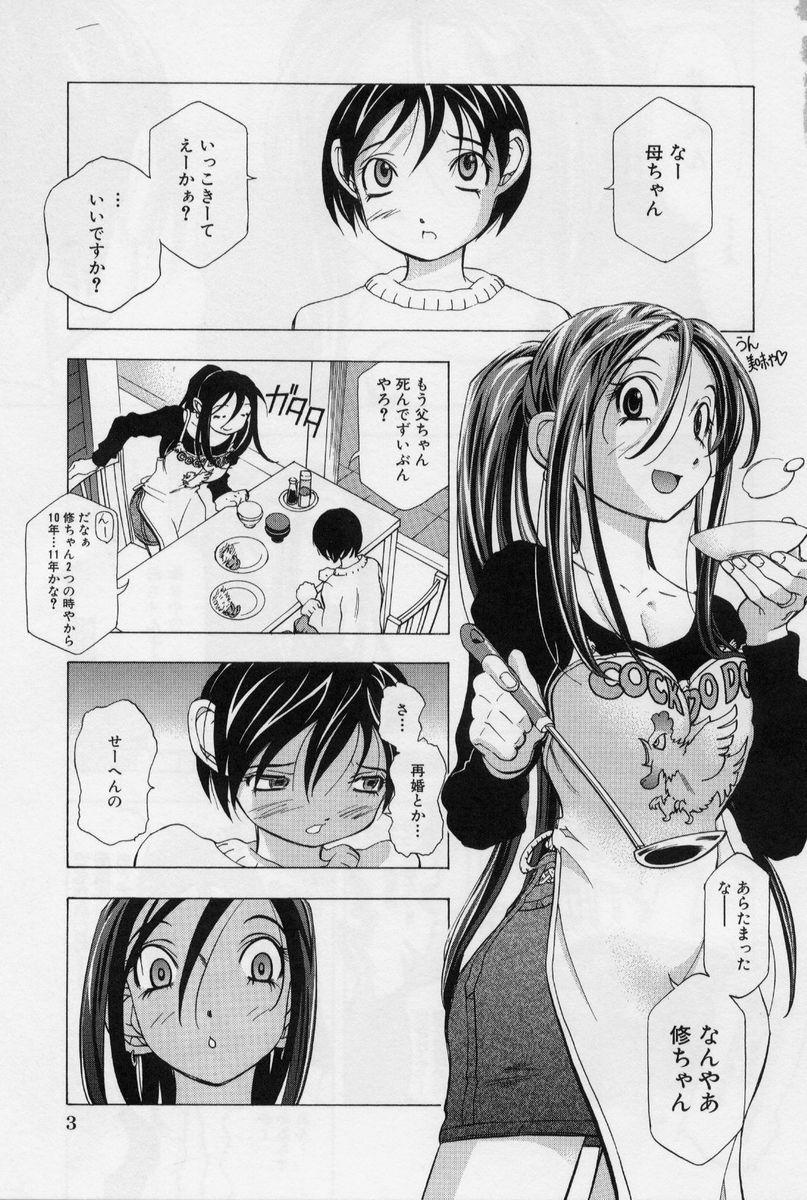 Immoral -Hame Makuri- - Immoral Have Sex All Time! page 9 full
