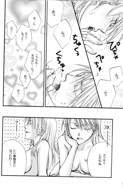 Kujibiki de Don! page 10 full