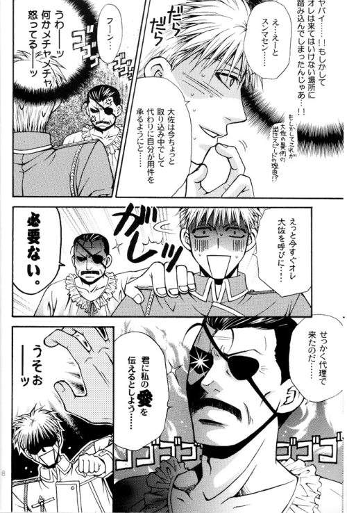 Kujibiki de Don! page 4 full