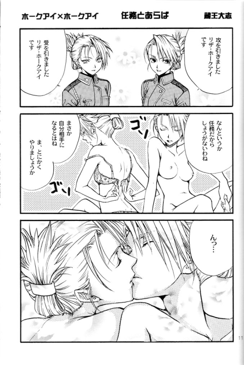 Kujibiki de Don! page 7 full