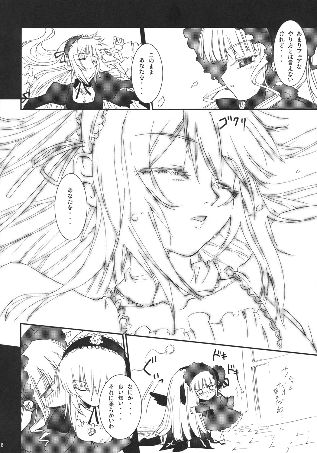 Bara no Traumerei page 5 full