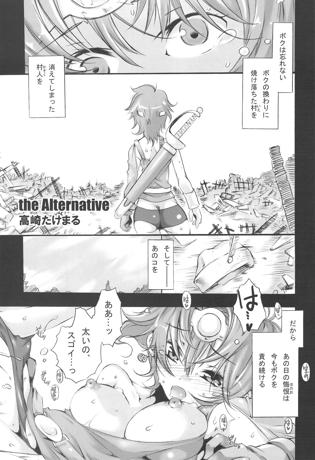 SquEni. - OFFLINE SHARK vol.VII page 4 full