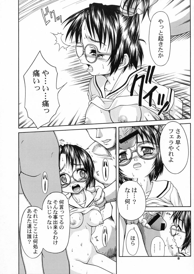 Zetsubou no Saki page 7 full