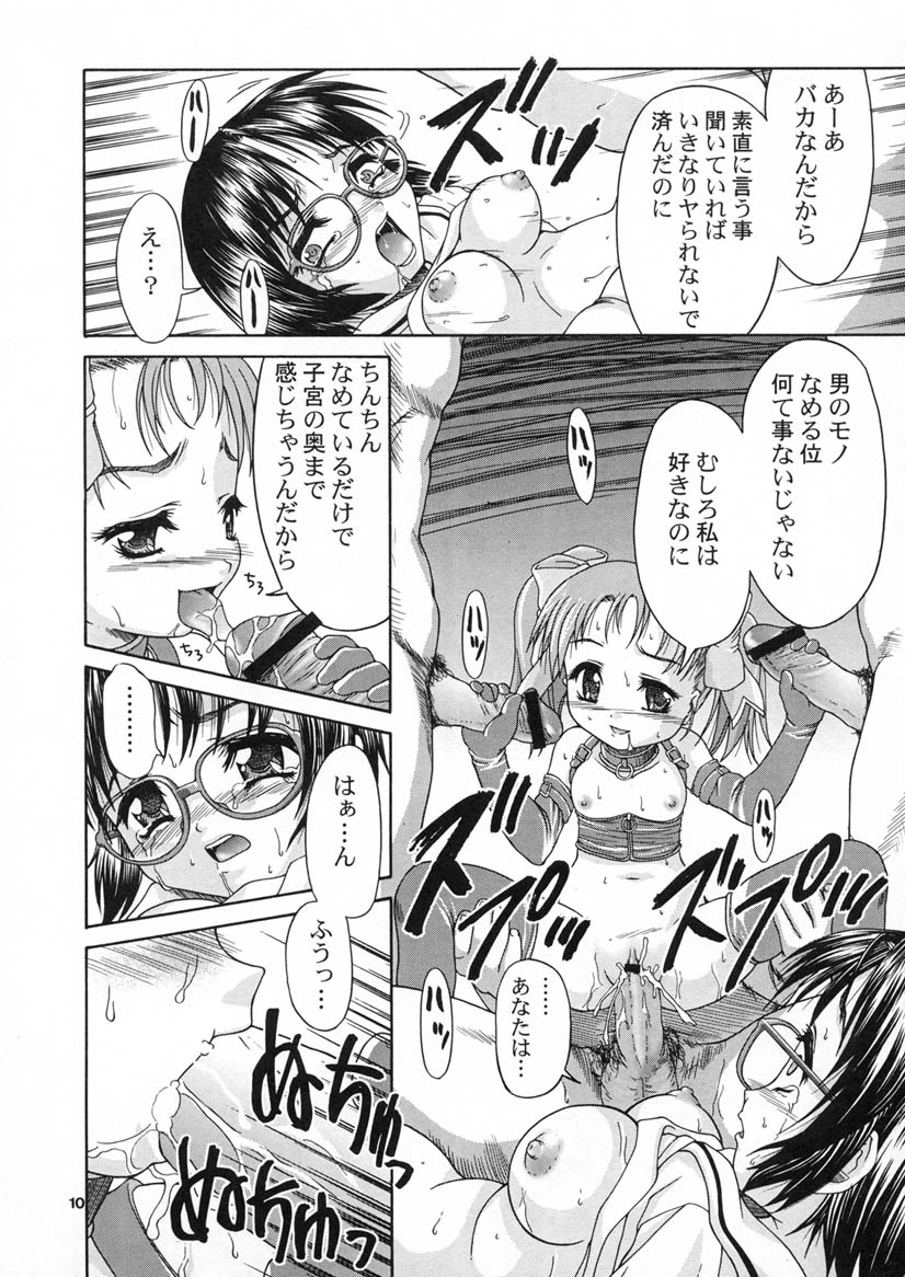 Zetsubou no Saki page 9 full