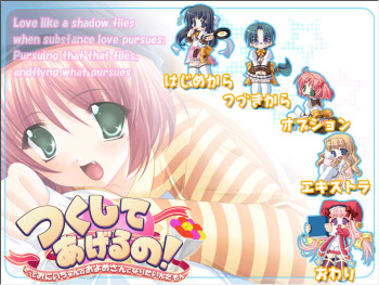 Tsukushite Ageruno! ～Datte Oniichan no Oyome-san ni Naritaindamon ～ cover