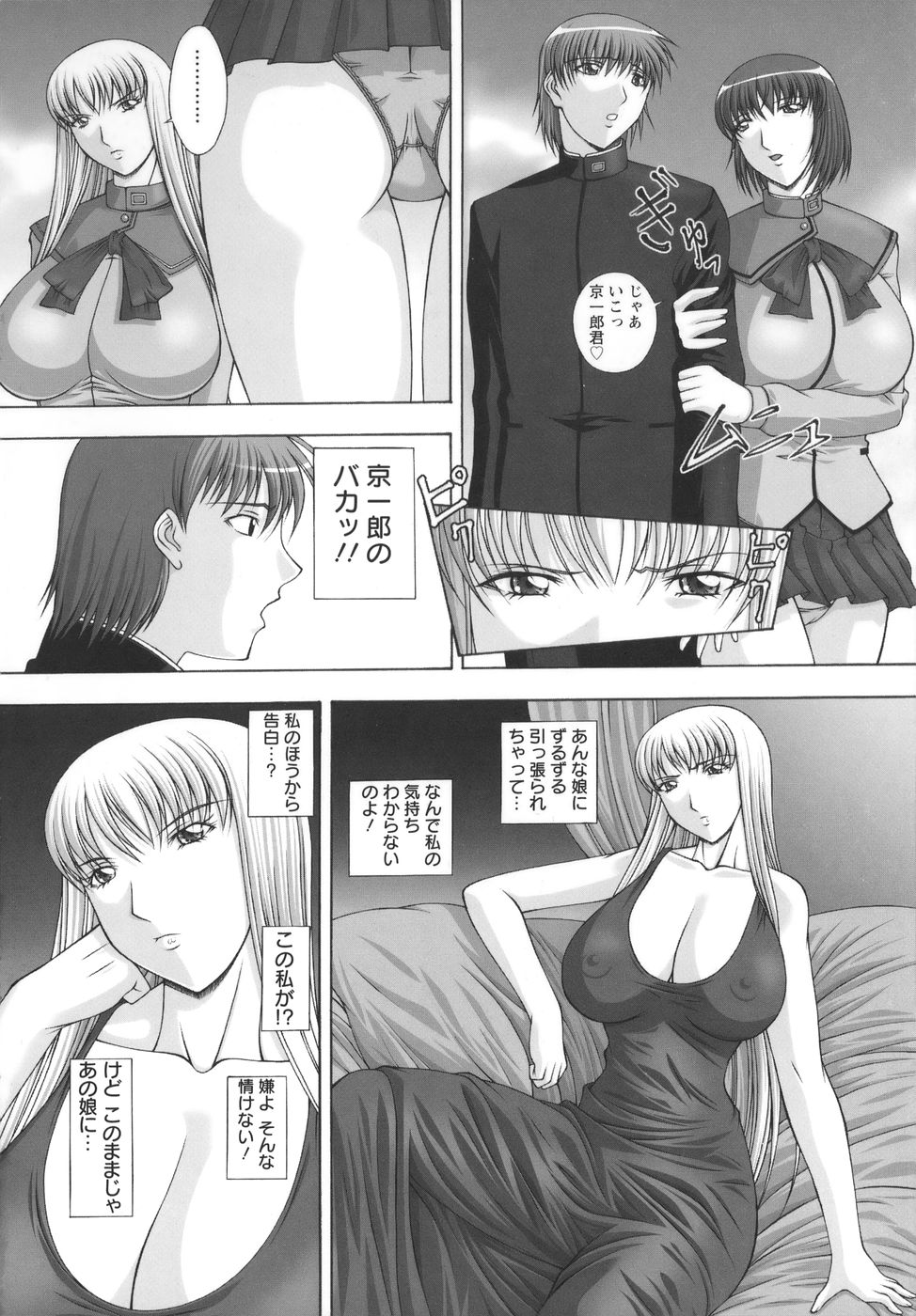 Baku Sokomade-Icchau!? page 10 full