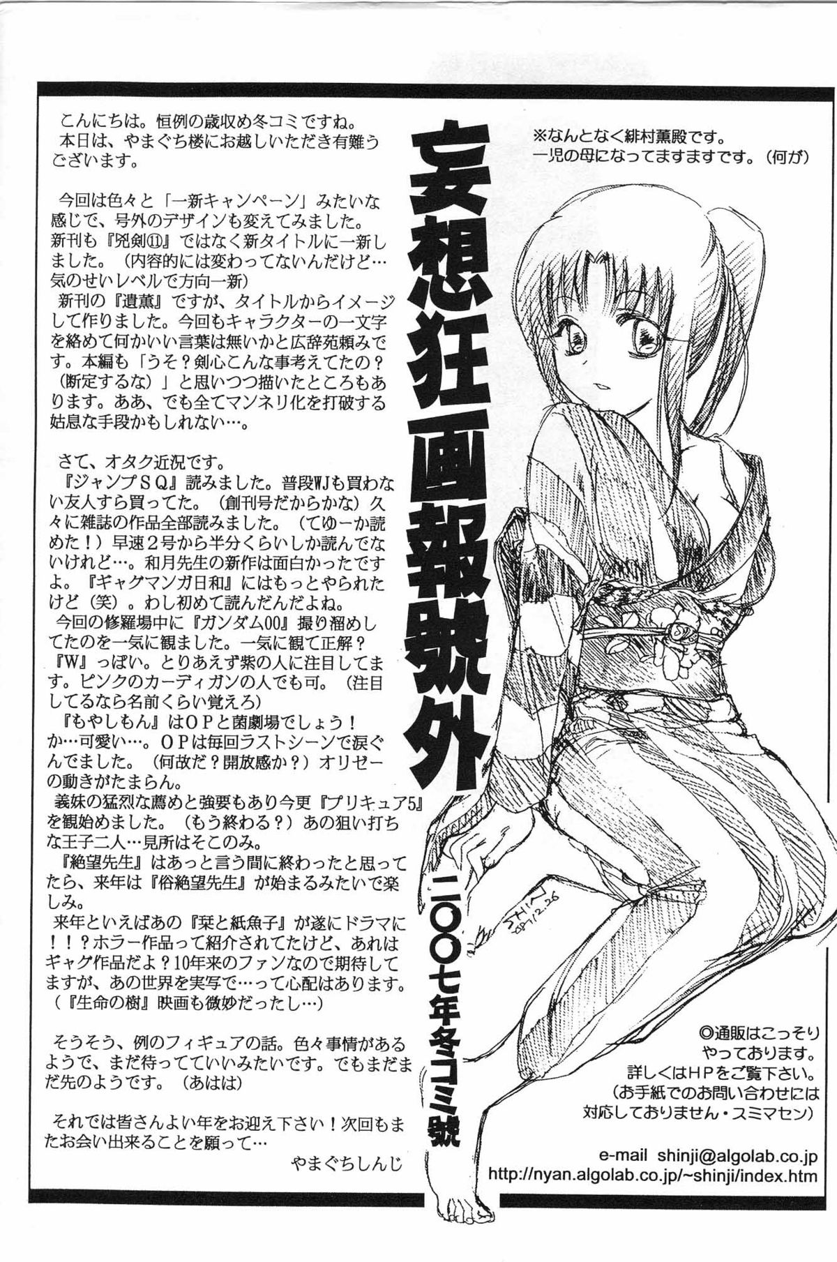 IKUN page 2 full