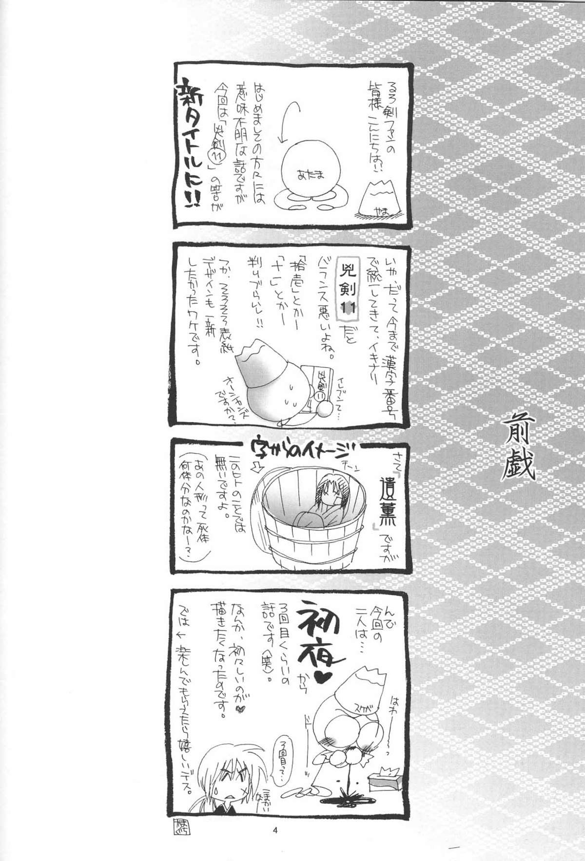 IKUN page 4 full