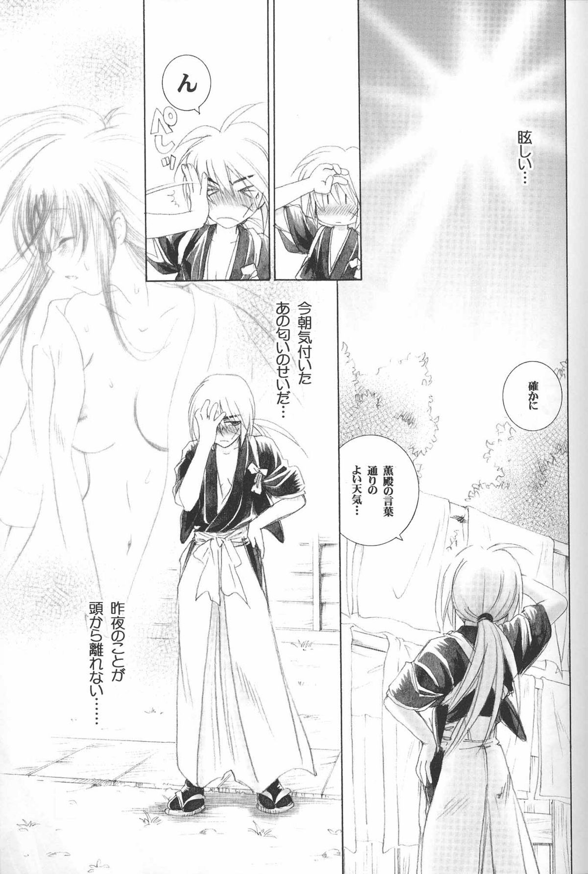 IKUN page 9 full