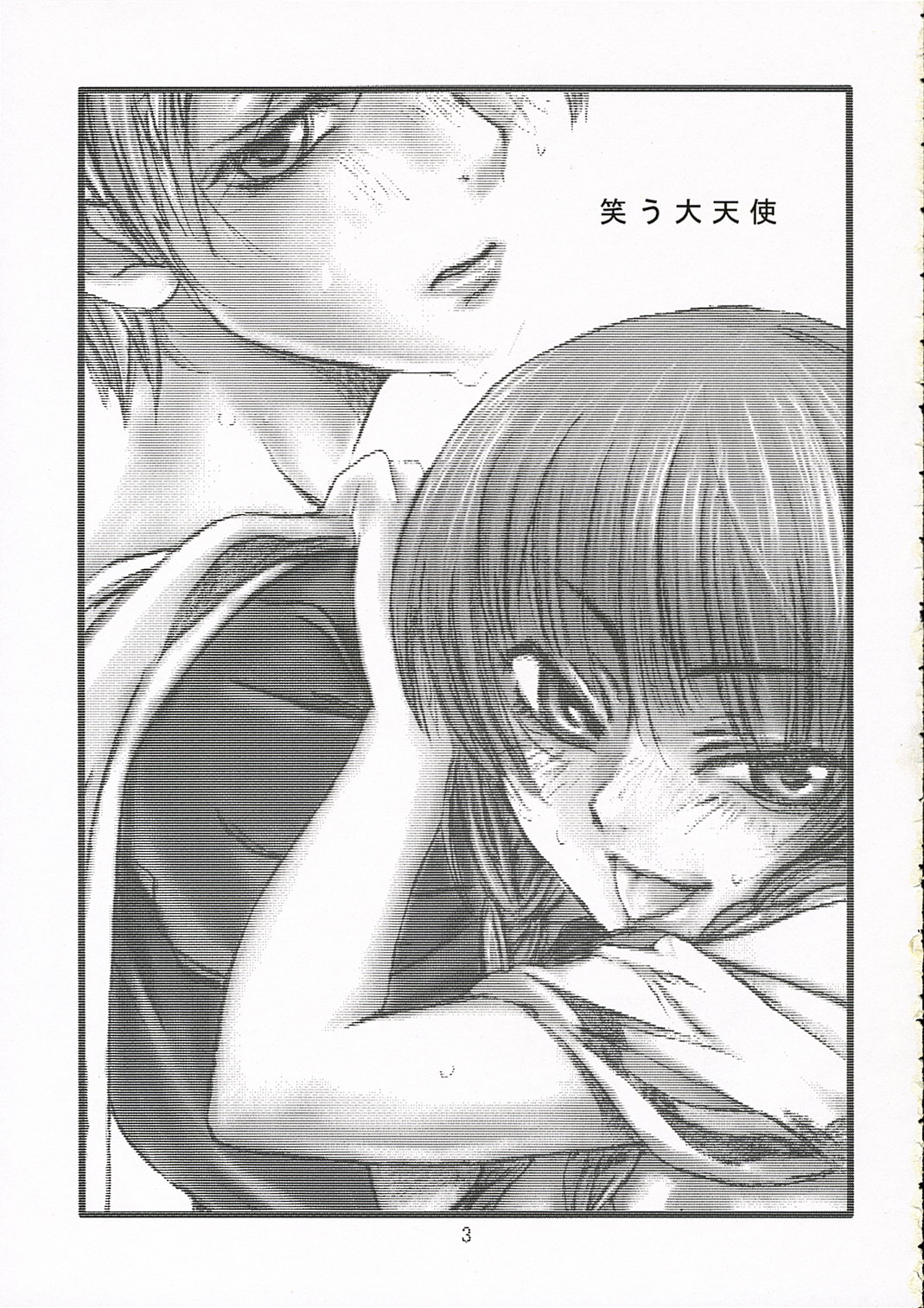 Warau Daitenshi page 3 full