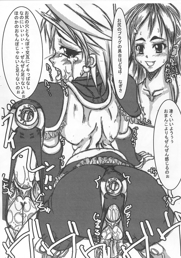 Futanari Ryoujoku Hon page 7 full