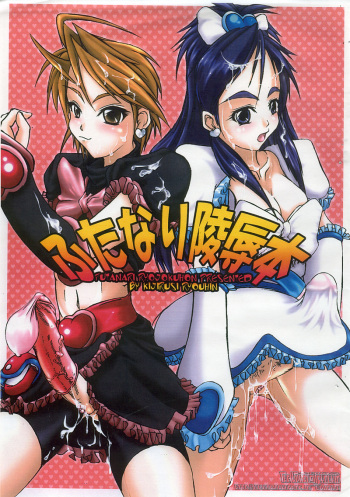 Futanari Ryoujoku Hon cover