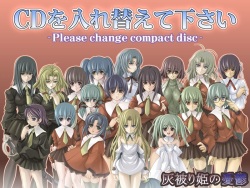 Haikaburi Hime no Yuuutsu