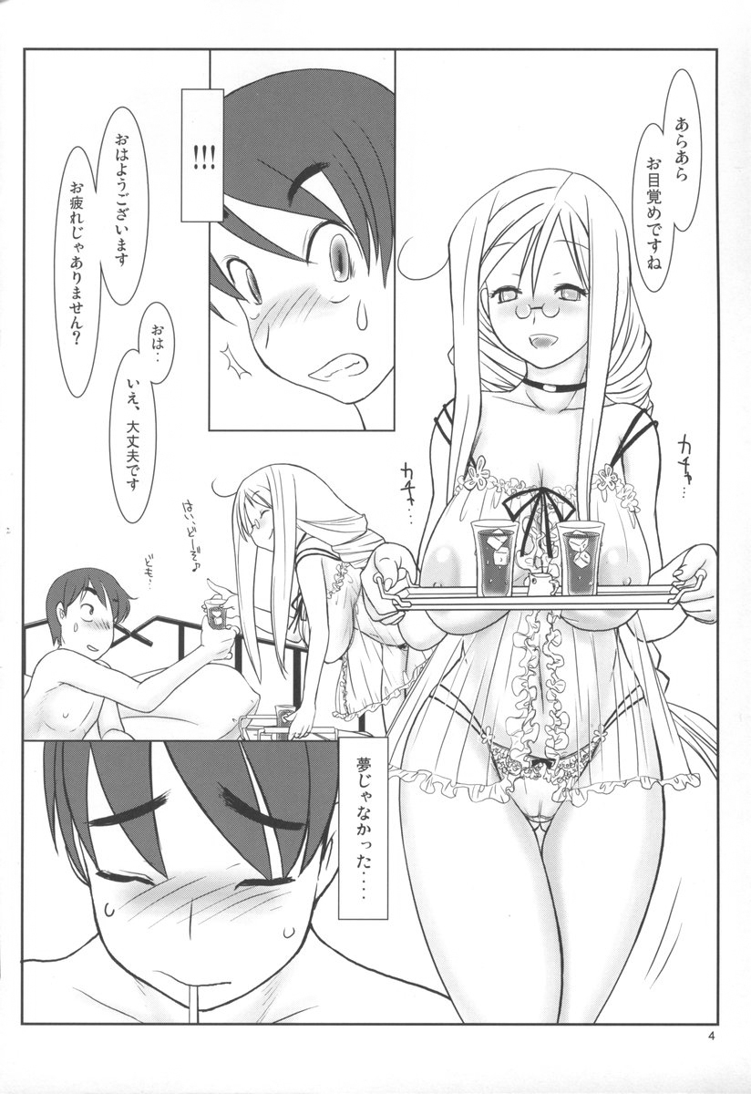 Ao no Qualia page 3 full
