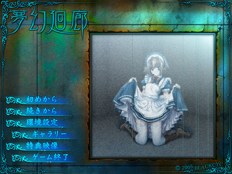 Mugen Kairou page 3 full