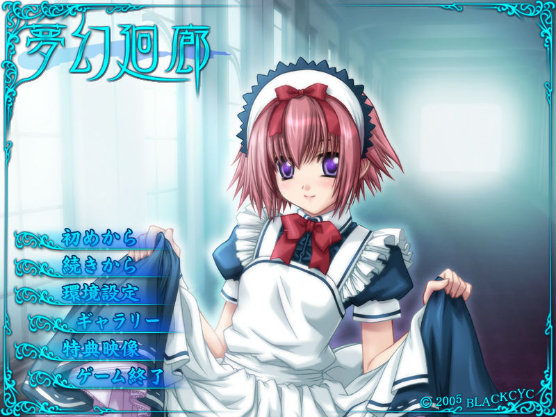 Mugen Kairou page 5 full