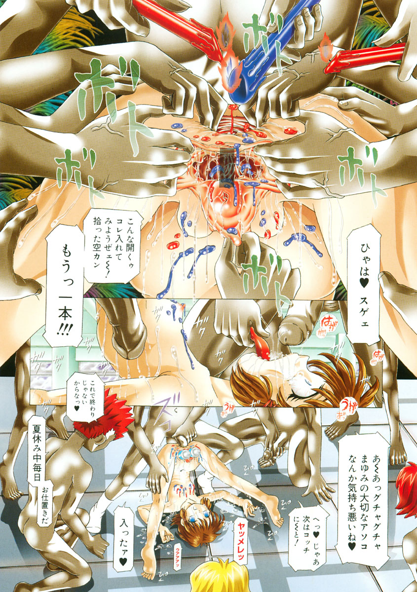 Heart Core page 9 full