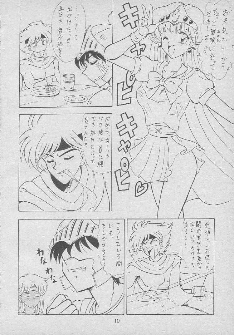 Osawari Dungeon 4 page 9 full