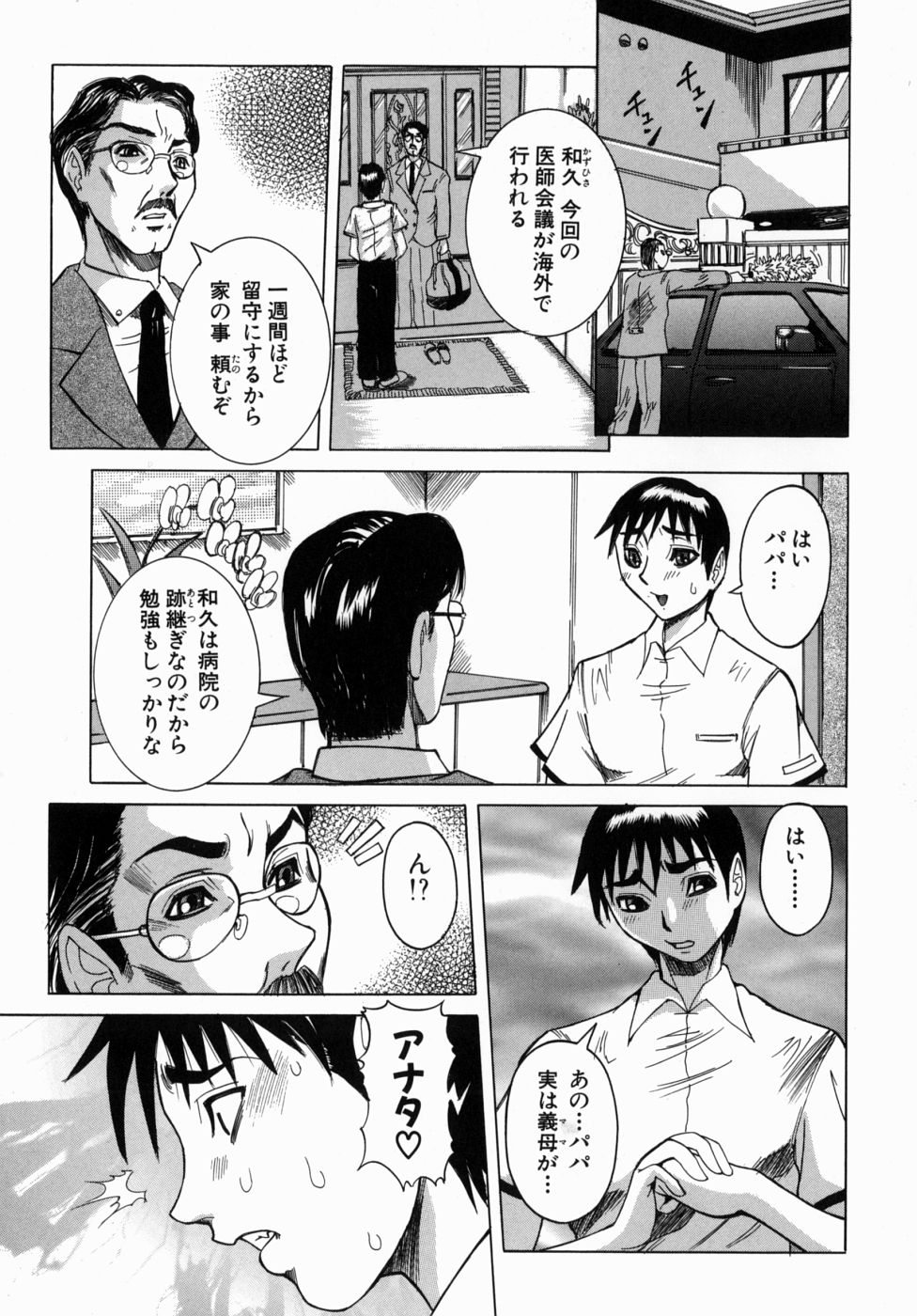 Peak Zecchou no Karte - The Chart of the Peak page 9 full