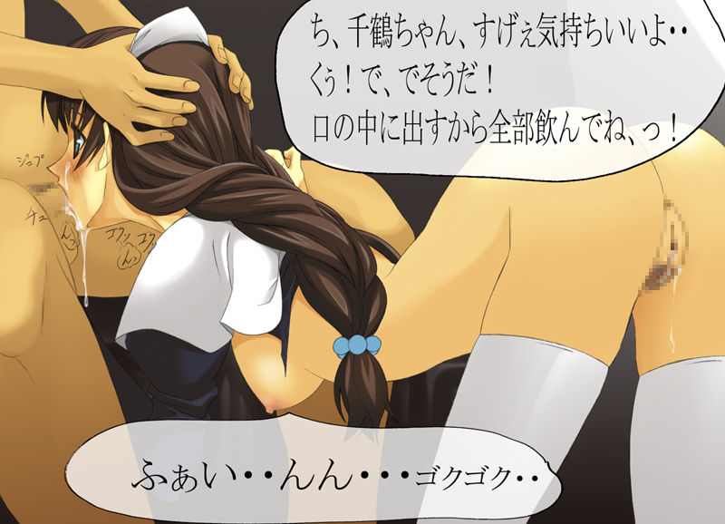 Gohoshi 2 page 6 full