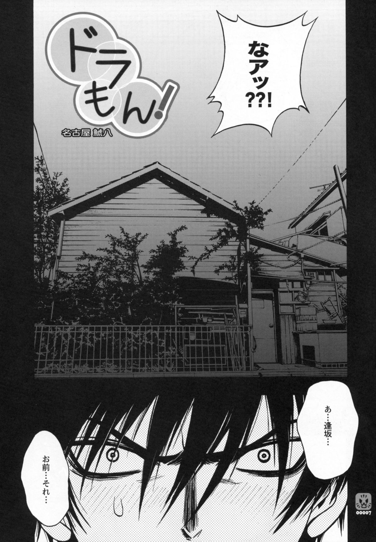 Dora mon! page 4 full