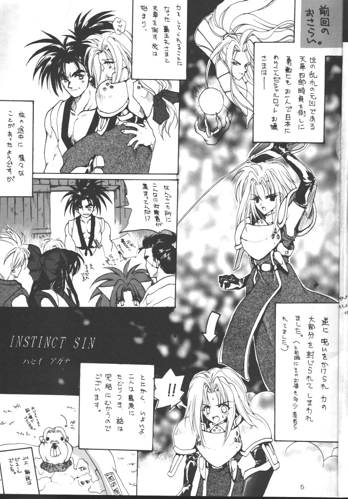 INSTINCT SIN page 2 full