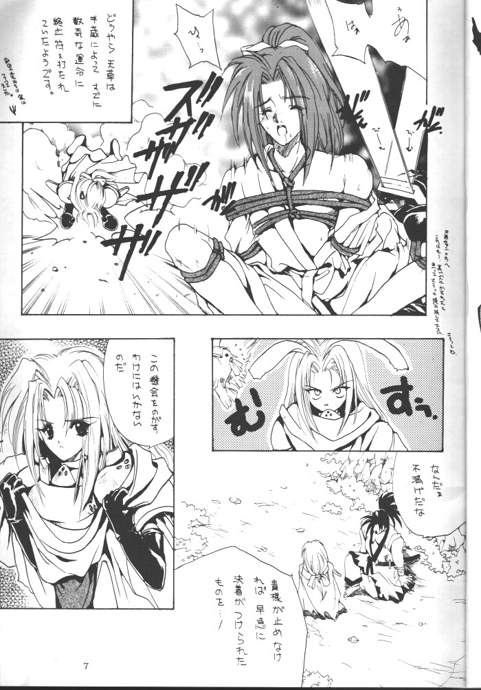 INSTINCT SIN page 4 full