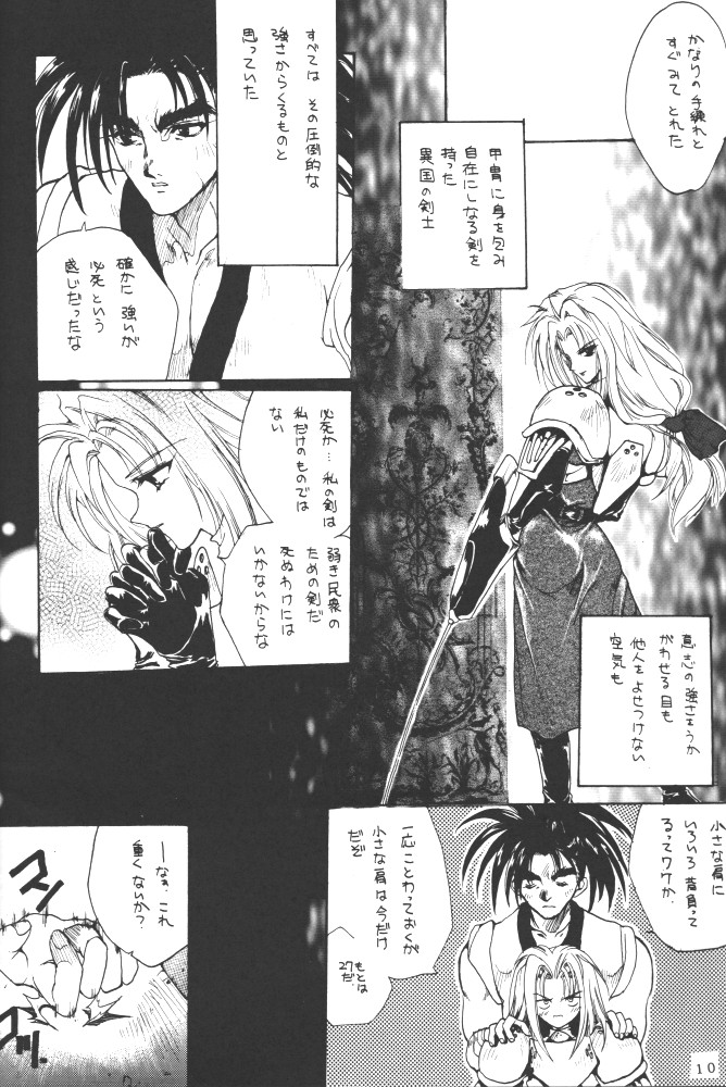 INSTINCT SIN page 7 full