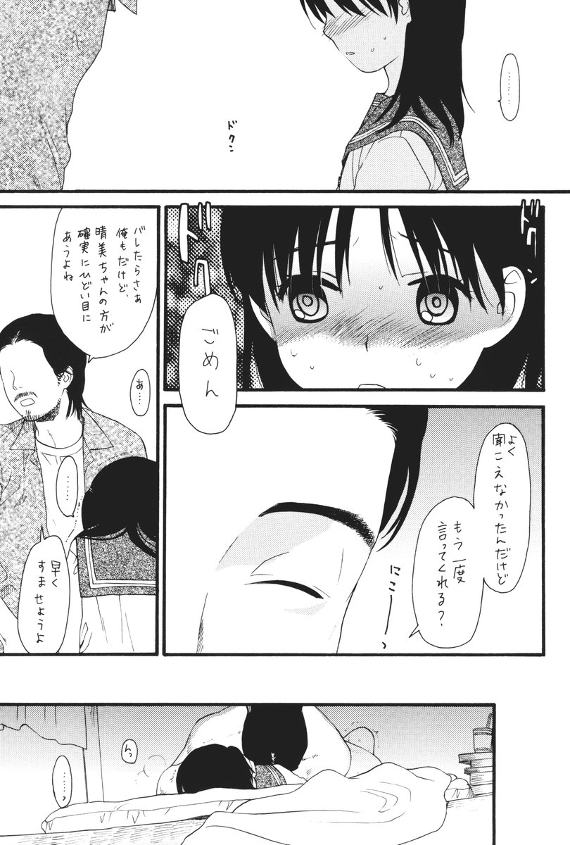 Home Sweet Home page 8 full