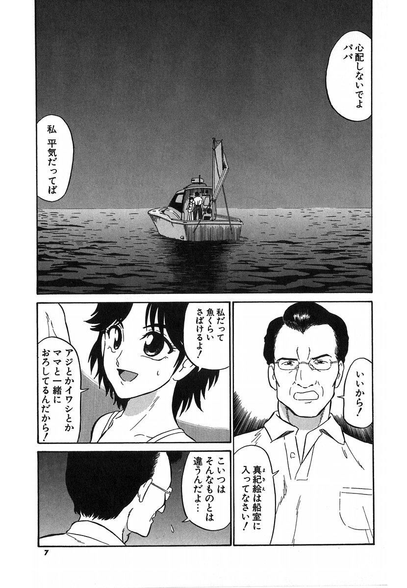 Doguu ~Dozamura Guuwa~ Shiro page 4 full