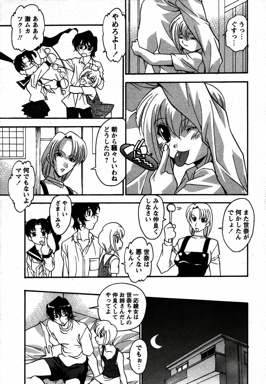 Comic Hime Dorobou 2006-12 page 10 full
