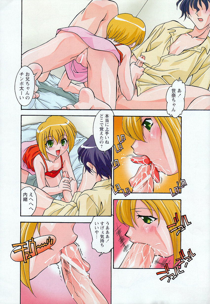 Comic Hime Dorobou 2006-12 page 3 full