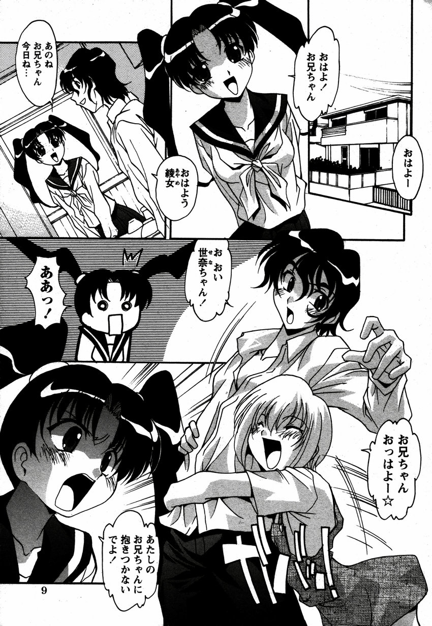 Comic Hime Dorobou 2006-12 page 8 full