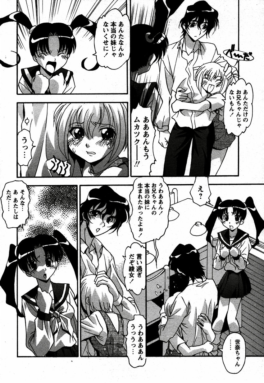 Comic Hime Dorobou 2006-12 page 9 full