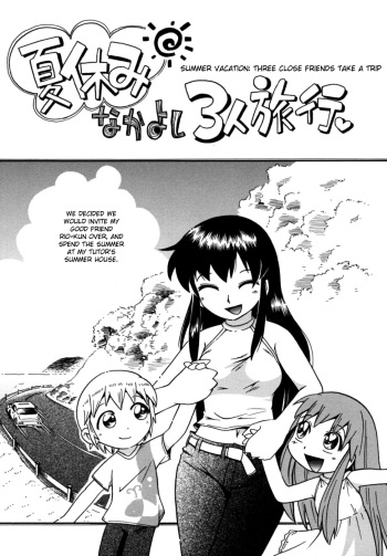 Hoshino Fuuta - Summer Vacation cover