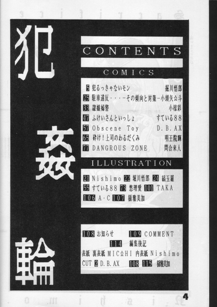 Han-Kan-Rin page 4 full