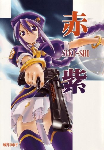 Seki Shi cover
