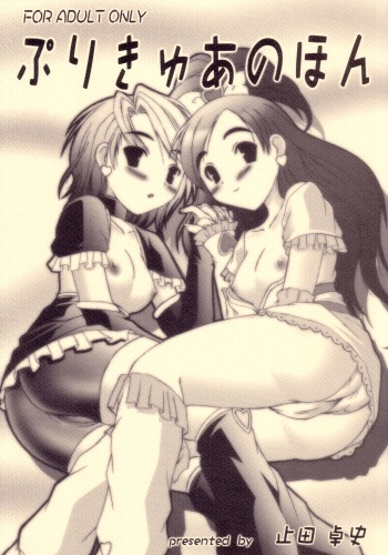 Precure no Hon cover