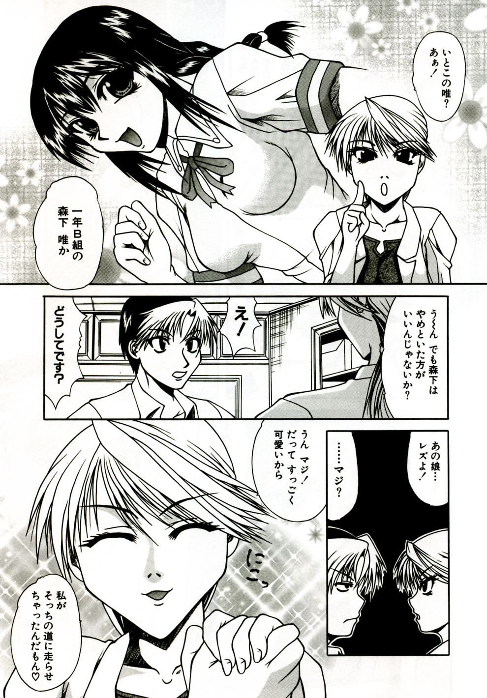 Mama wa Koibito | Mama is Lover page 10 full
