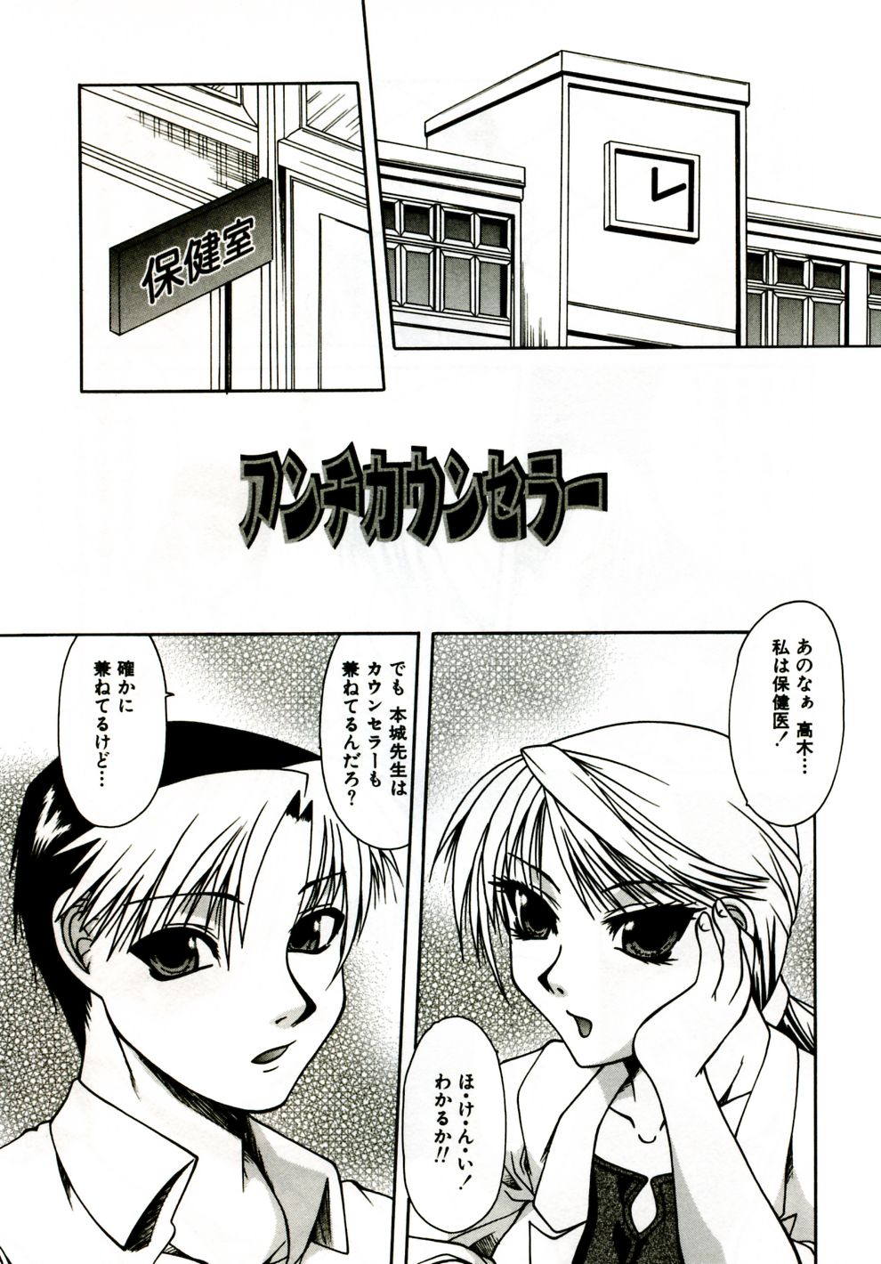 Mama wa Koibito | Mama is Lover page 8 full
