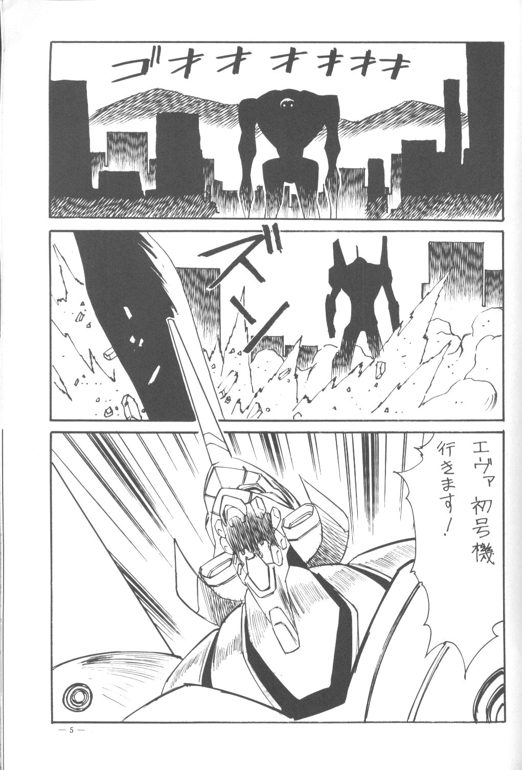 Meirei Denpa Shinzou Teishi page 2 full