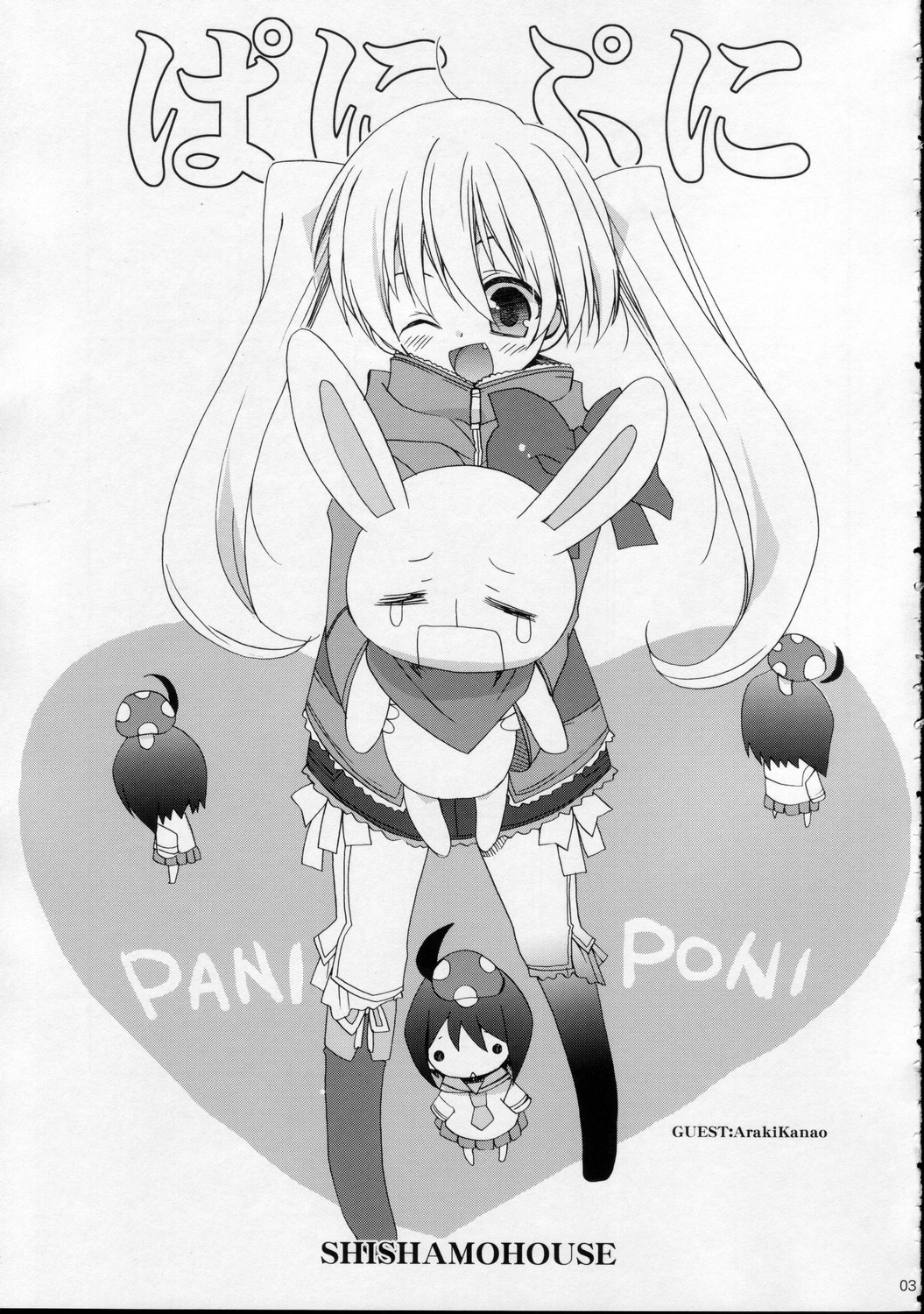 Pani Puni page 3 full