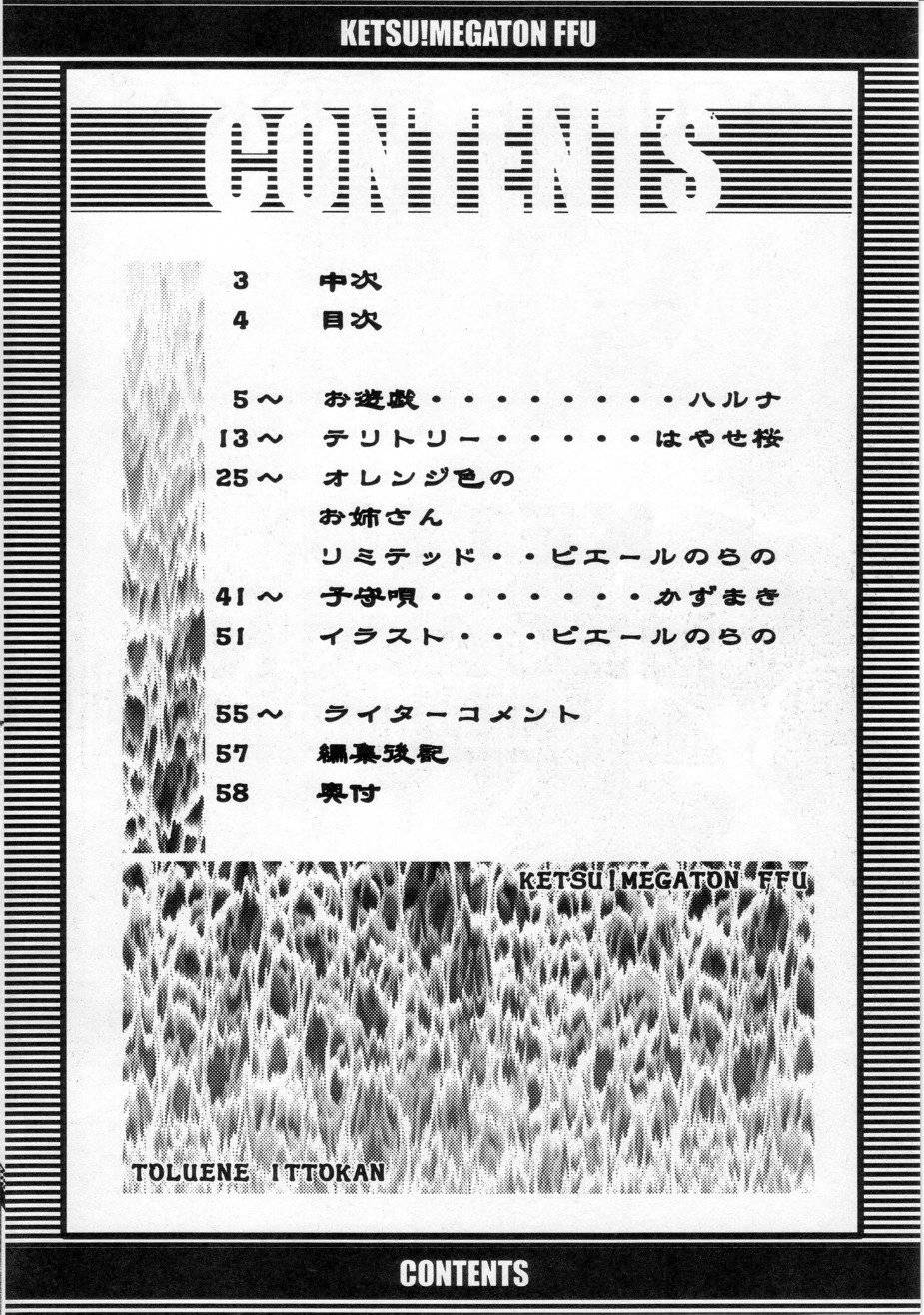 KETSU! MEGATON FFU page 3 full
